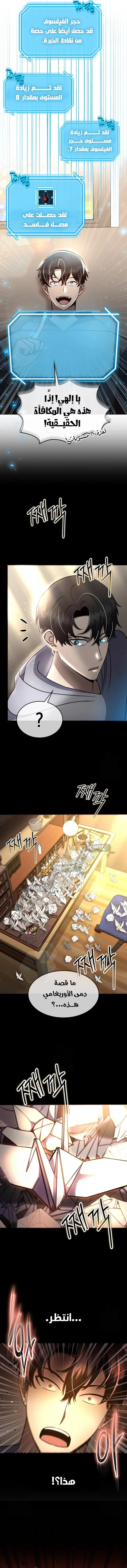 Read Regressed Genius Creates Mythic Items AR Manga Online