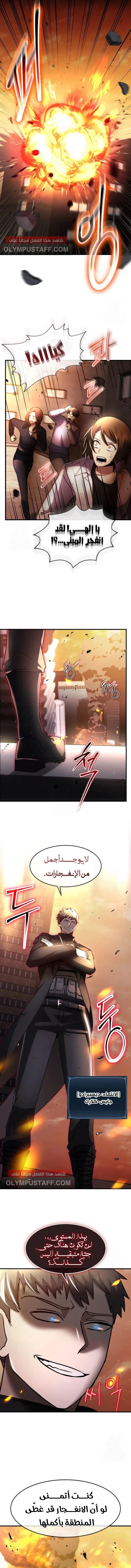 Read Regressed Genius Creates Mythic Items AR Manga Online