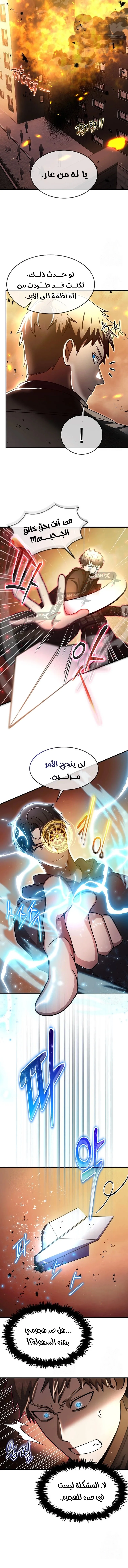 Read Regressed Genius Creates Mythic Items AR Manga Online