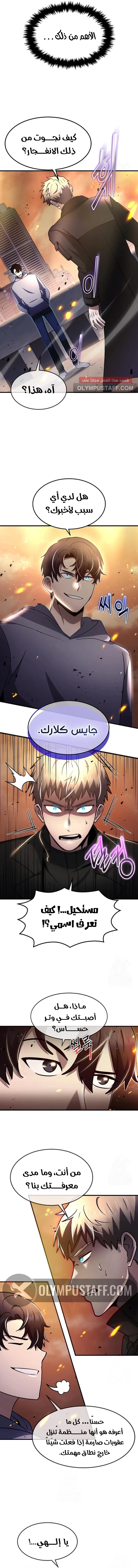 Read Regressed Genius Creates Mythic Items AR Manga Online