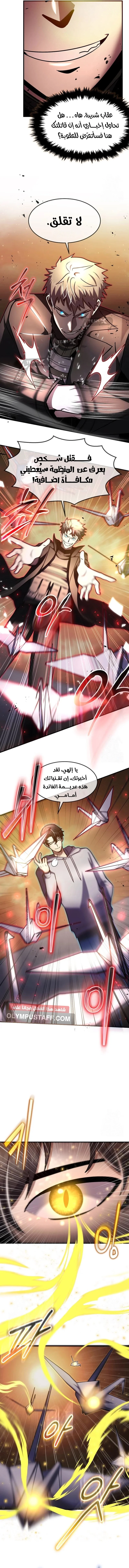Read Regressed Genius Creates Mythic Items AR Manga Online