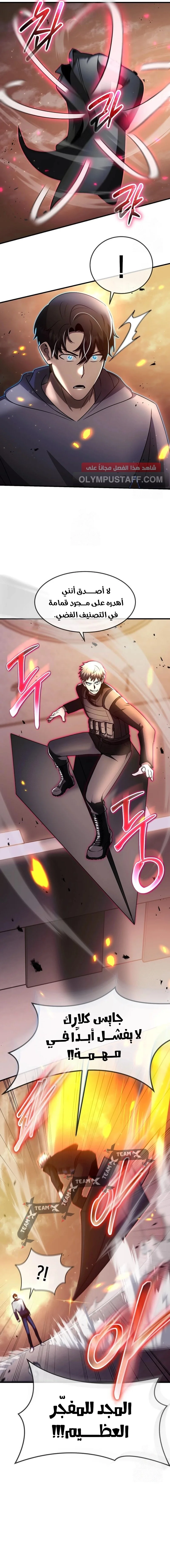 Read Regressed Genius Creates Mythic Items AR Manga Online