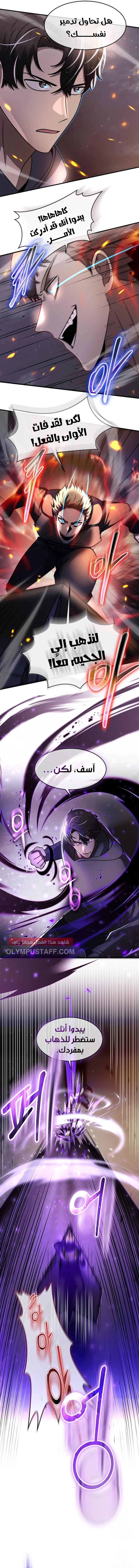 Read Regressed Genius Creates Mythic Items AR Manga Online