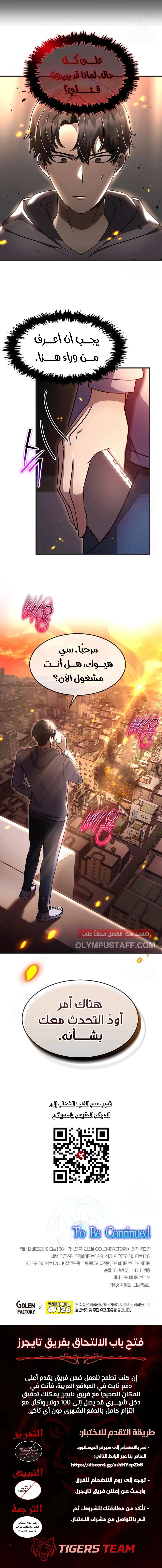 Read Regressed Genius Creates Mythic Items AR Manga Online