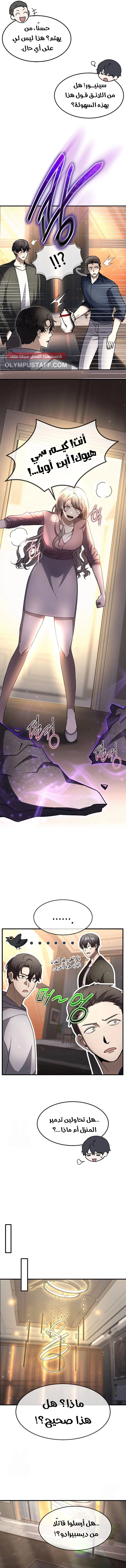 Read Regressed Genius Creates Mythic Items AR Manga Online