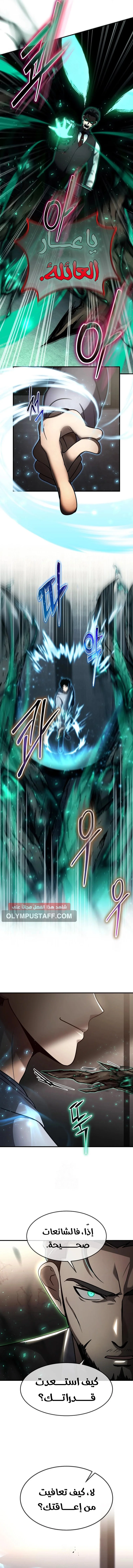 Read Regressed Genius Creates Mythic Items AR Manga Online