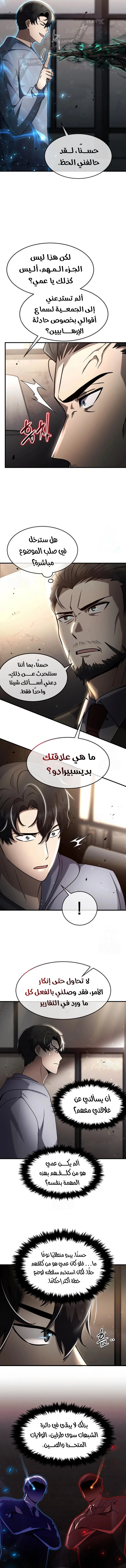 Read Regressed Genius Creates Mythic Items AR Manga Online