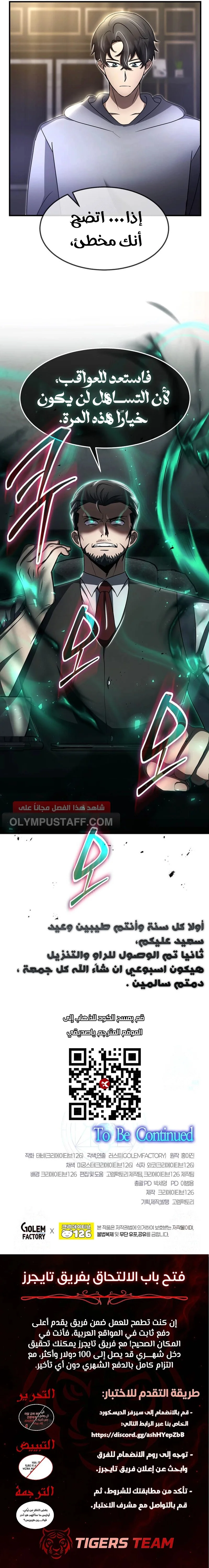 Read Regressed Genius Creates Mythic Items AR Manga Online