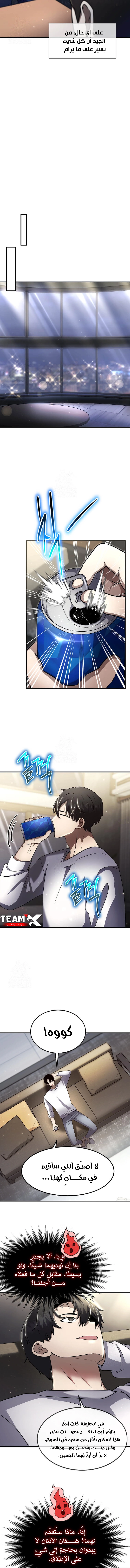 Read Regressed Genius Creates Mythic Items AR Manga Online