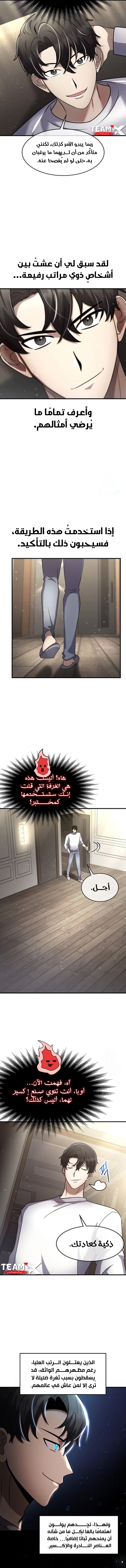 Read Regressed Genius Creates Mythic Items AR Manga Online