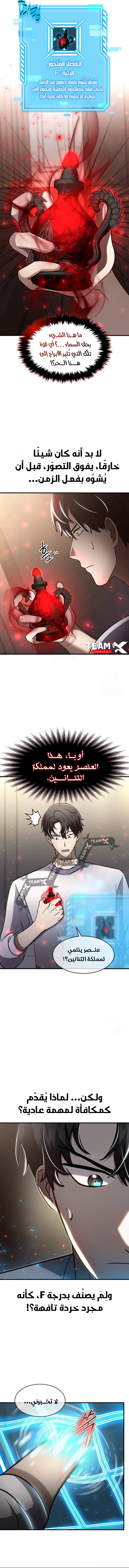 Read Regressed Genius Creates Mythic Items AR Manga Online