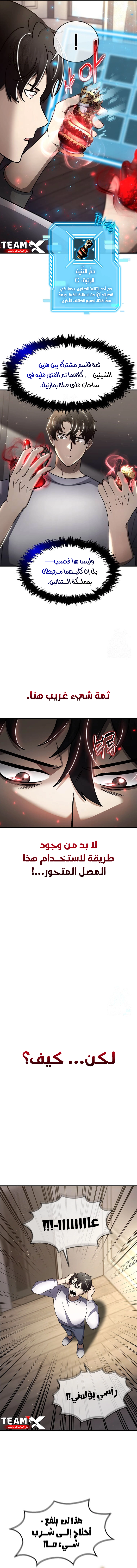 Read Regressed Genius Creates Mythic Items AR Manga Online