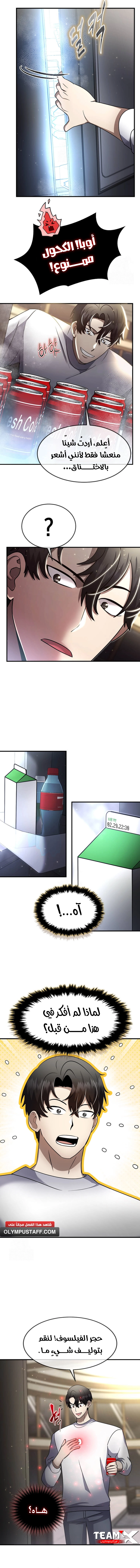 Read Regressed Genius Creates Mythic Items AR Manga Online