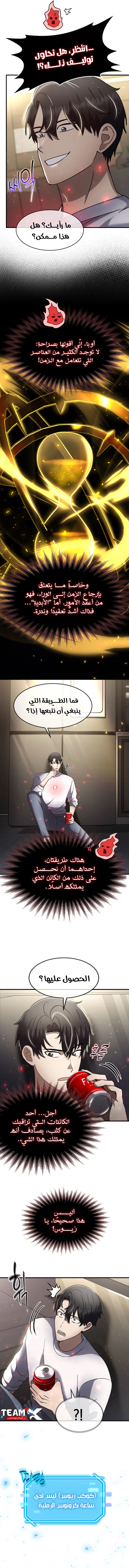 Read Regressed Genius Creates Mythic Items AR Manga Online