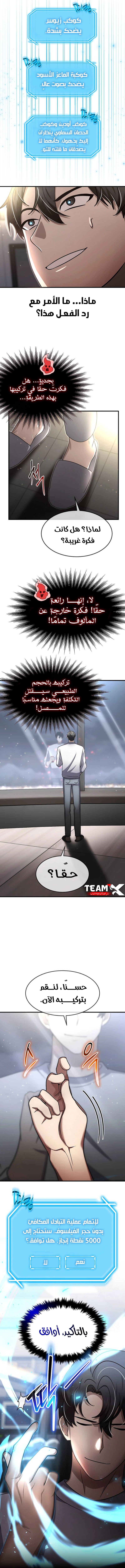 Read Regressed Genius Creates Mythic Items AR Manga Online