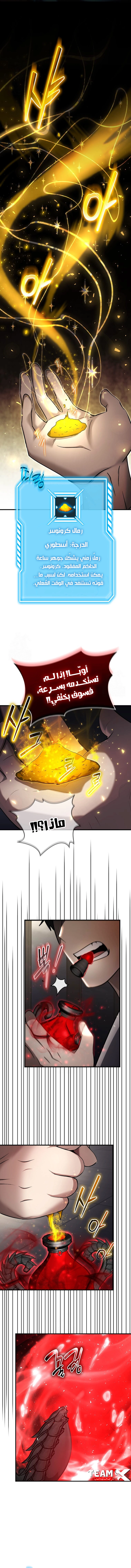 Read Regressed Genius Creates Mythic Items AR Manga Online
