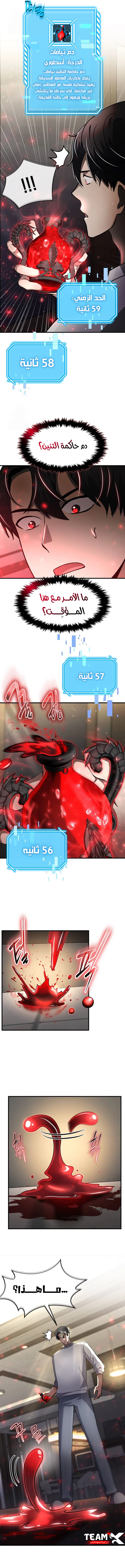 Read Regressed Genius Creates Mythic Items AR Manga Online
