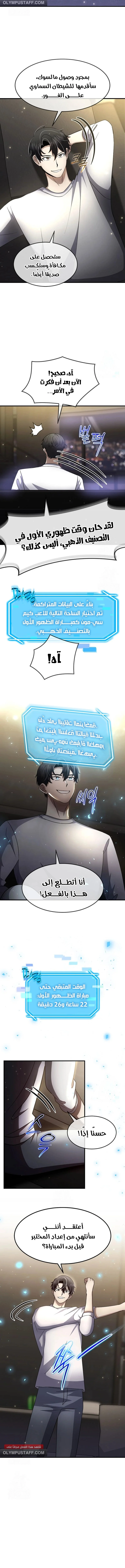 Read Regressed Genius Creates Mythic Items AR Manga Online