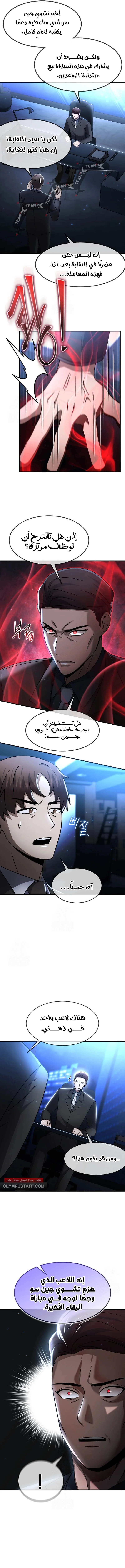 Read Regressed Genius Creates Mythic Items AR Manga Online
