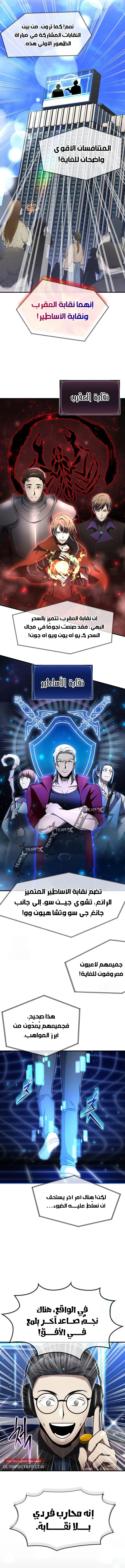 Read Regressed Genius Creates Mythic Items AR Manga Online
