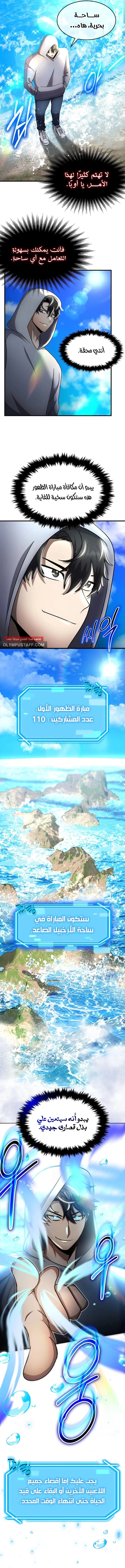 Read Regressed Genius Creates Mythic Items AR Manga Online