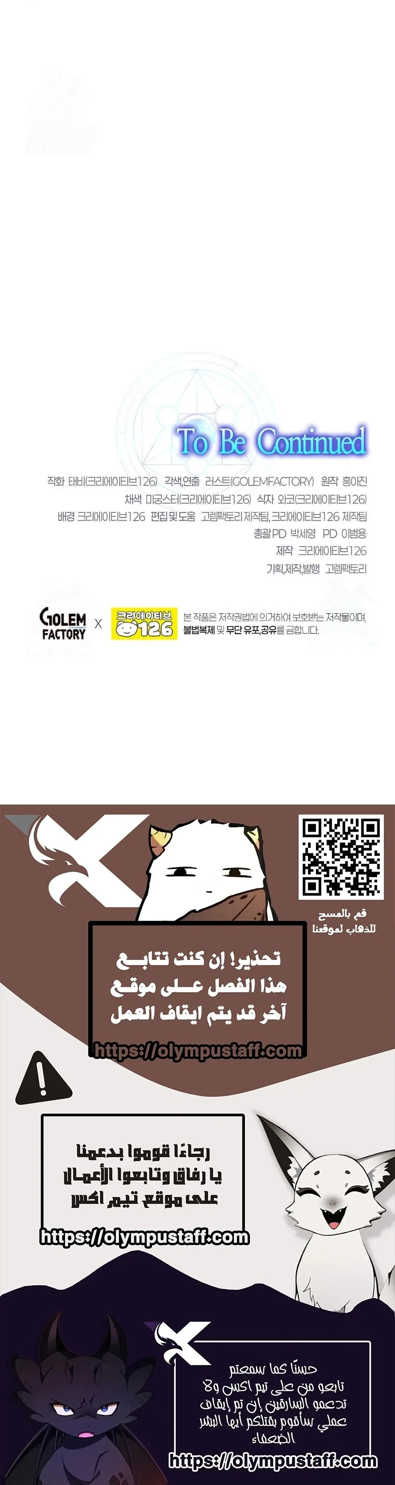 Read Regressed Genius Creates Mythic Items AR Manga Online