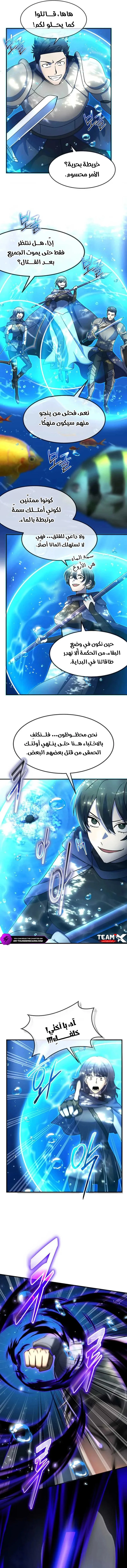 Read Regressed Genius Creates Mythic Items AR Manga Online