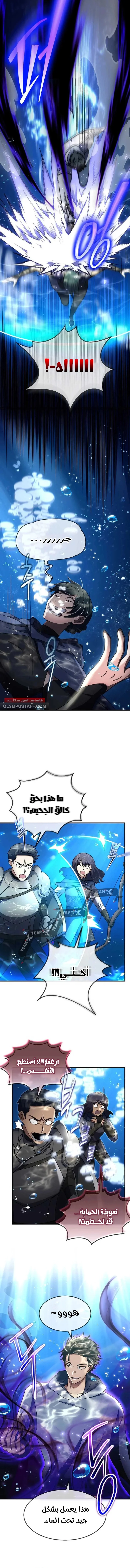 Read Regressed Genius Creates Mythic Items AR Manga Online