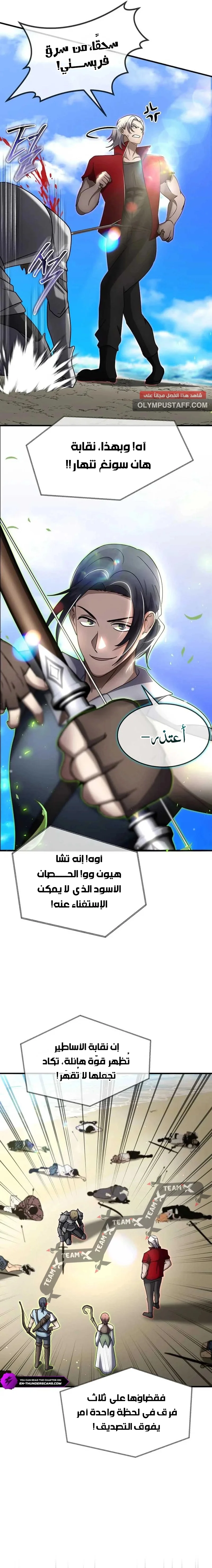 Read Regressed Genius Creates Mythic Items AR Manga Online