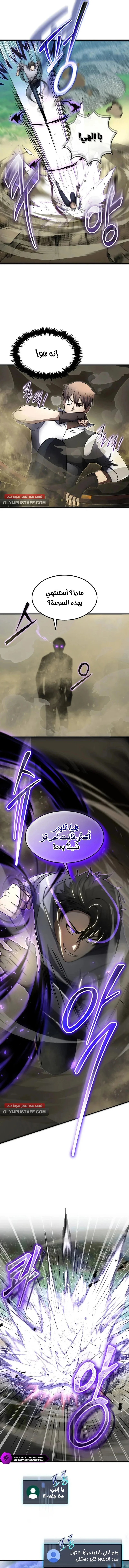 Read Regressed Genius Creates Mythic Items AR Manga Online