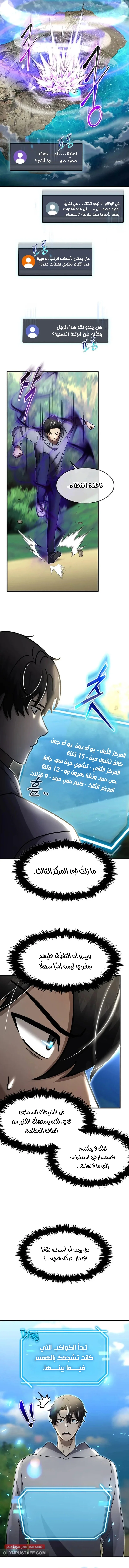 Read Regressed Genius Creates Mythic Items AR Manga Online