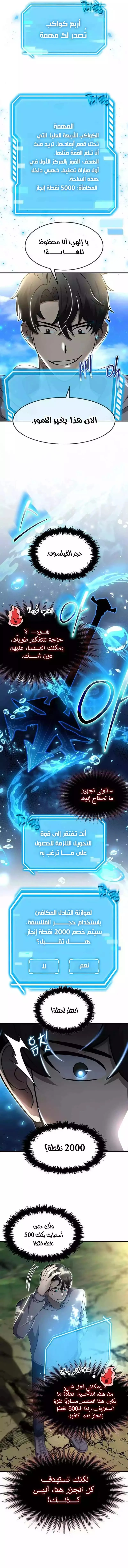 Read Regressed Genius Creates Mythic Items AR Manga Online