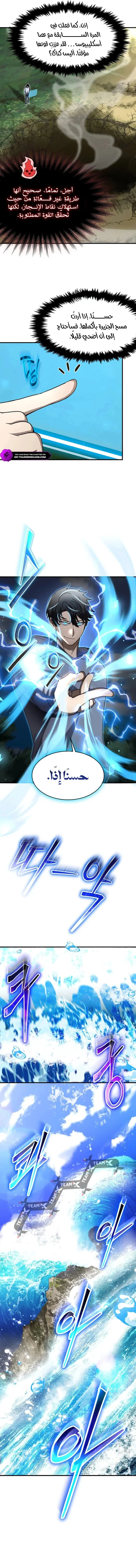 Read Regressed Genius Creates Mythic Items AR Manga Online