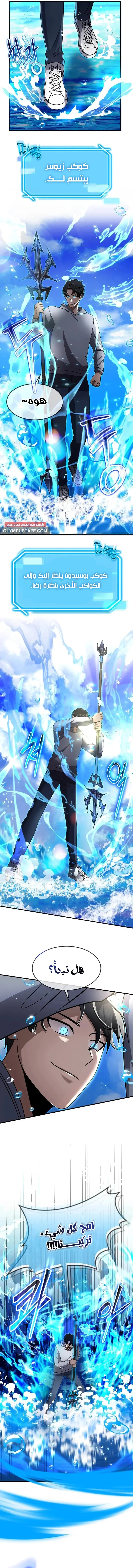 Read Regressed Genius Creates Mythic Items AR Manga Online