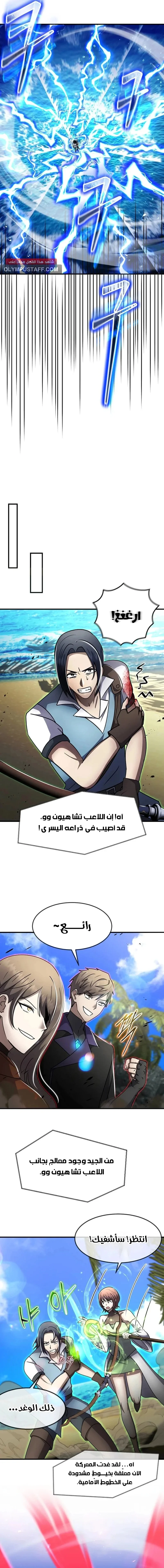 Read Regressed Genius Creates Mythic Items AR Manga Online