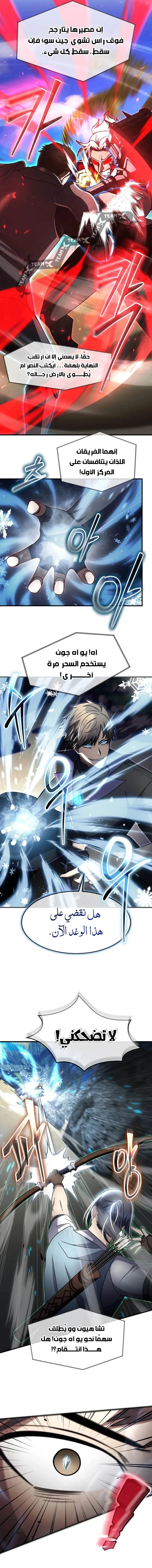 Read Regressed Genius Creates Mythic Items AR Manga Online