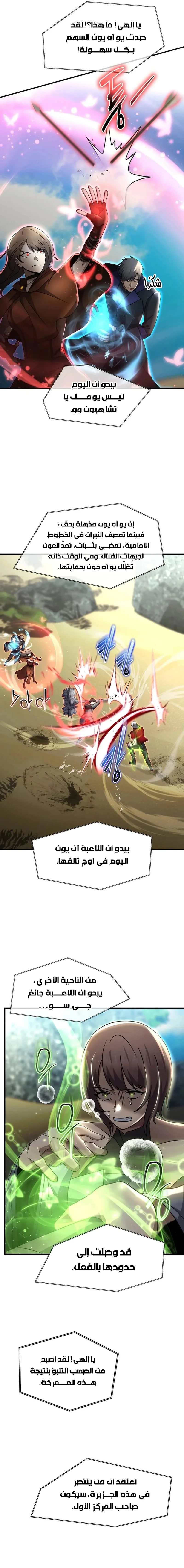 Read Regressed Genius Creates Mythic Items AR Manga Online