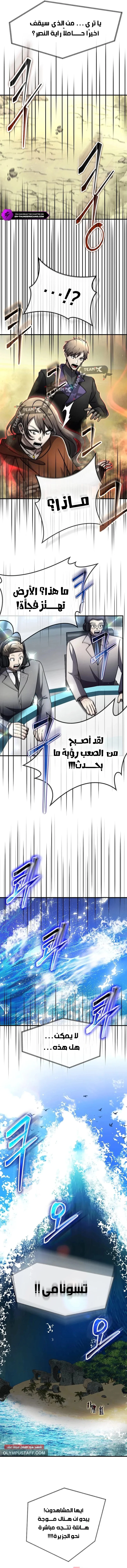 Read Regressed Genius Creates Mythic Items AR Manga Online