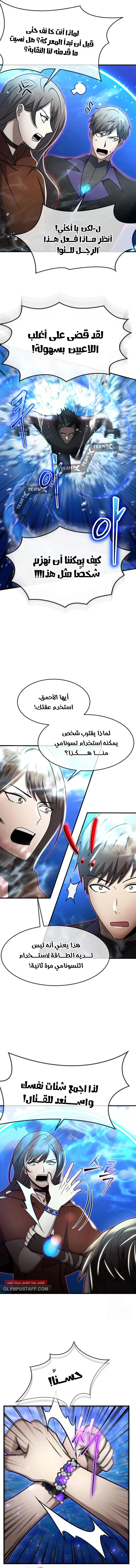 Read Regressed Genius Creates Mythic Items AR Manga Online