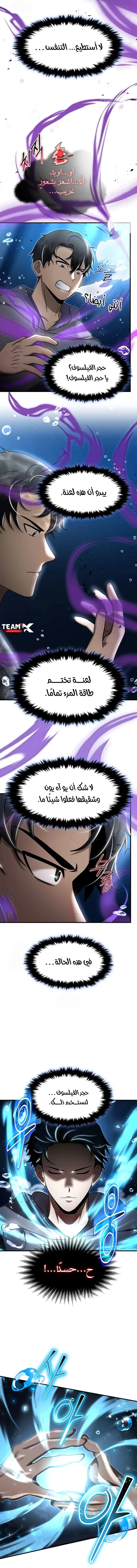 Read Regressed Genius Creates Mythic Items AR Manga Online