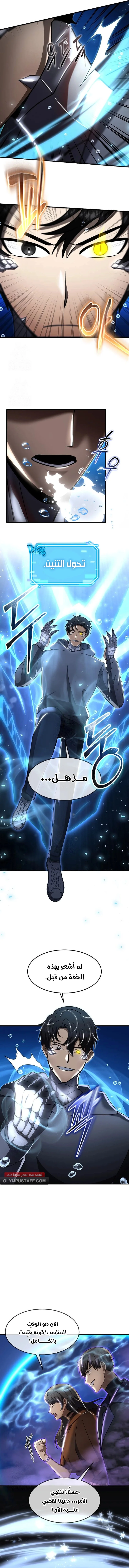 Read Regressed Genius Creates Mythic Items AR Manga Online