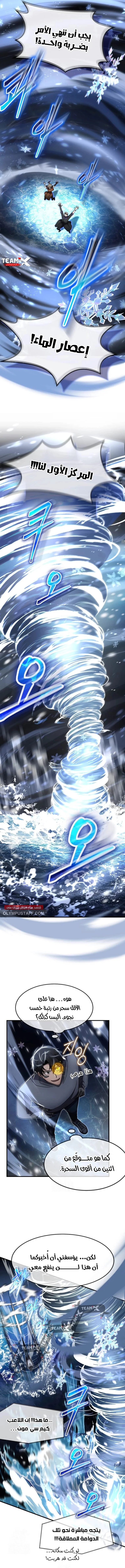 Read Regressed Genius Creates Mythic Items AR Manga Online