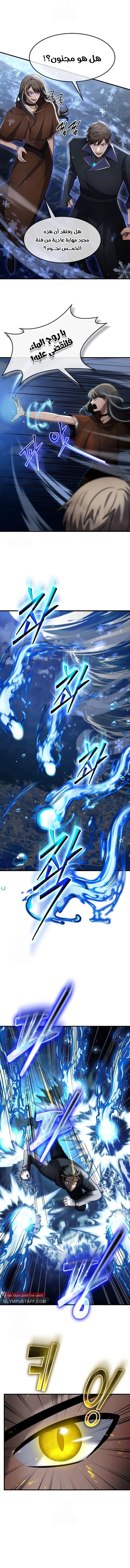 Read Regressed Genius Creates Mythic Items AR Manga Online