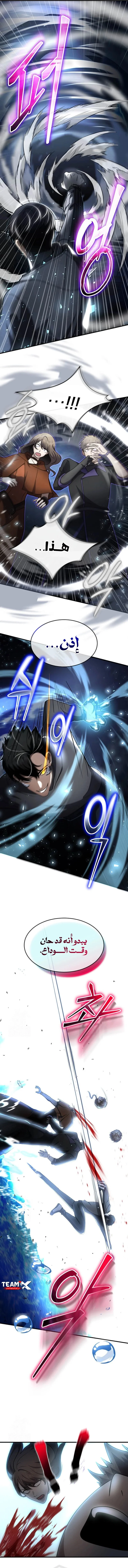 Read Regressed Genius Creates Mythic Items AR Manga Online