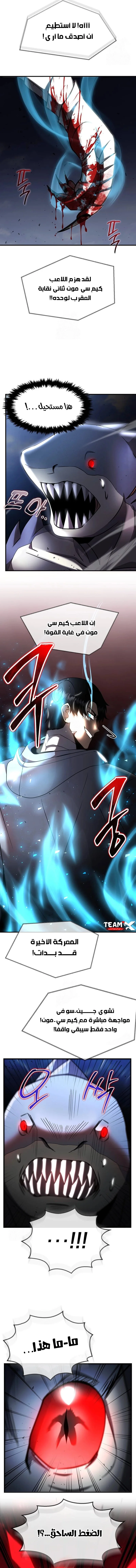 Read Regressed Genius Creates Mythic Items AR Manga Online
