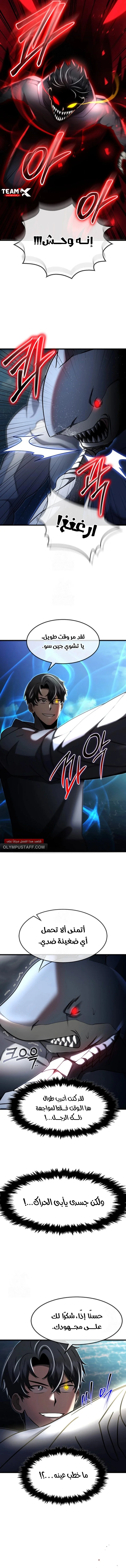 Read Regressed Genius Creates Mythic Items AR Manga Online
