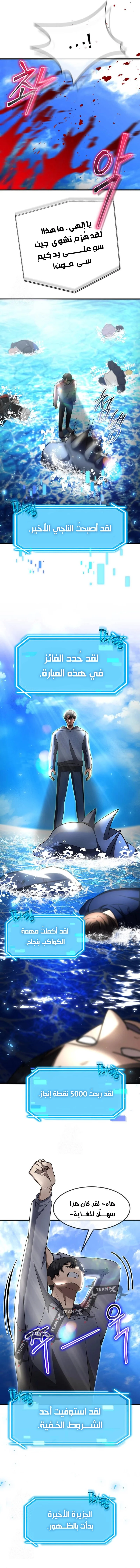 Read Regressed Genius Creates Mythic Items AR Manga Online