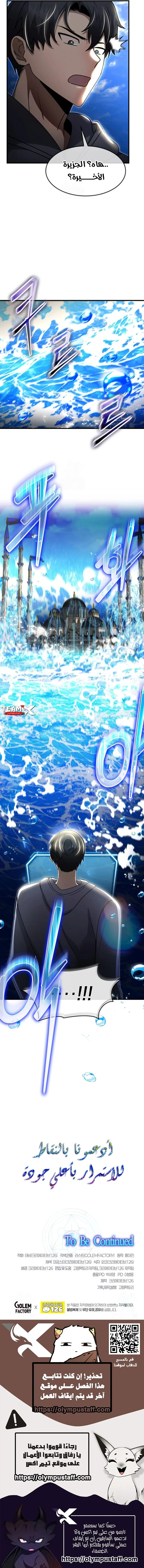Read Regressed Genius Creates Mythic Items AR Manga Online