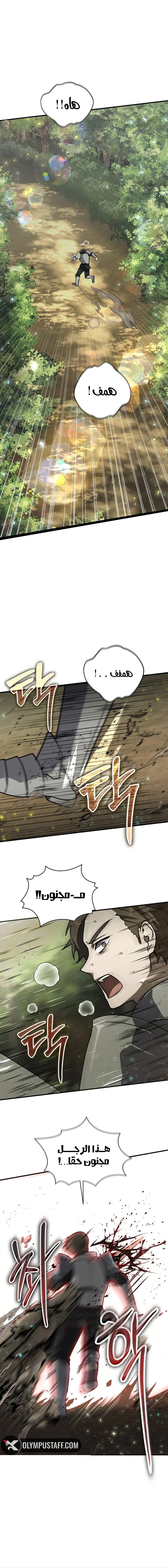Read Regressed Genius Creates Mythic Items AR Manga Online