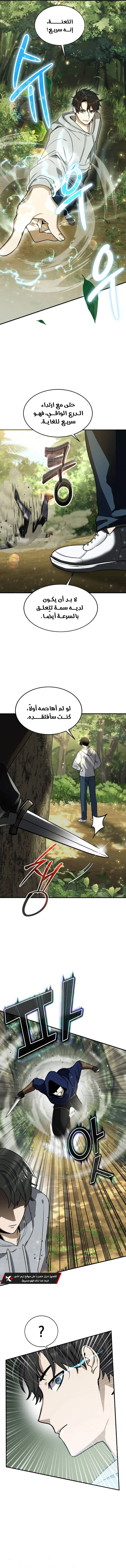 Read Regressed Genius Creates Mythic Items AR Manga Online